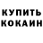 Кетамин VHQ Jonelle Chambers