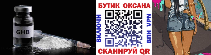 Бутират 99% Починок