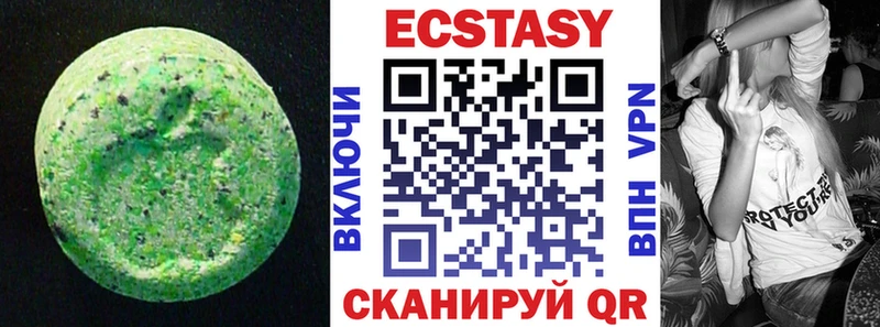 Экстази 99%  Починок 