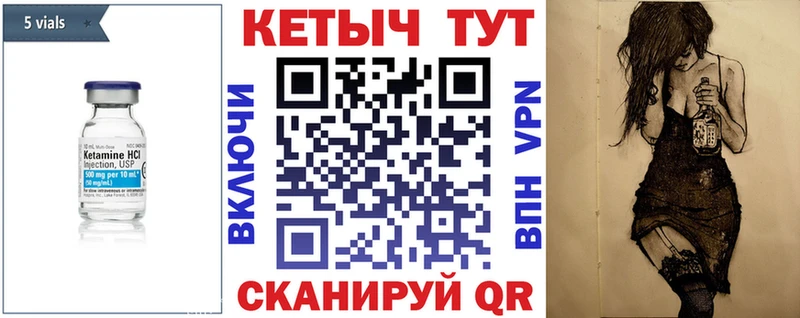 КЕТАМИН ketamine  shop какой сайт  Починок  купить закладку 