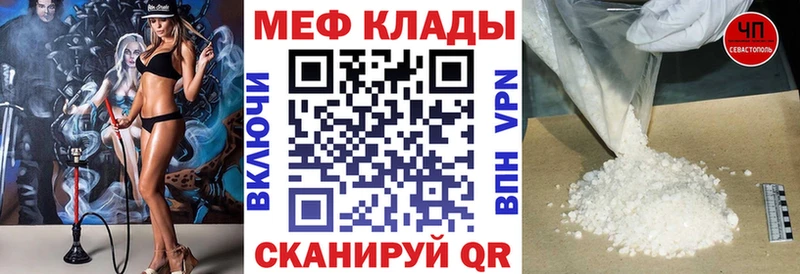 купить наркоту Починок МЯУ-МЯУ мяу мяу
