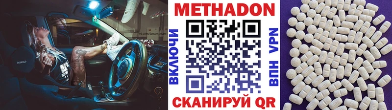 МЕТАДОН кристалл Починок