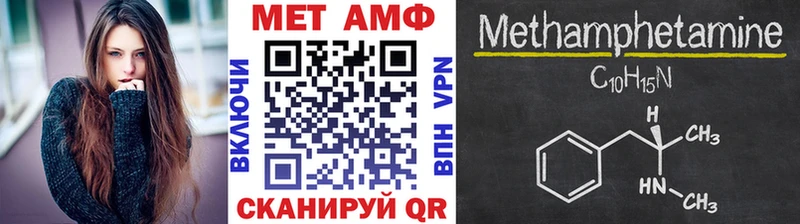Метамфетамин Methamphetamine  сайты даркнета клад  Починок  купить  цена 