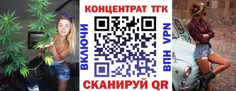 ТГК жижа Починок